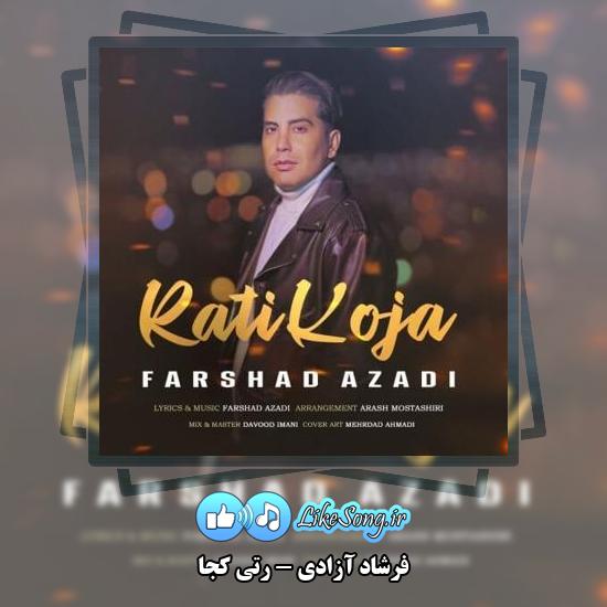 دانلود آهنگ فرشاد آزادی رتی کجا